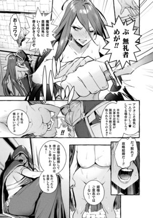 Futanari Ochi x Po Collection - Page 107