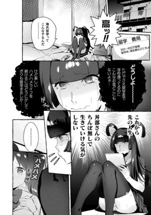 Futanari Ochi x Po Collection - Page 70