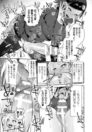 Futanari Ochi x Po Collection - Page 153