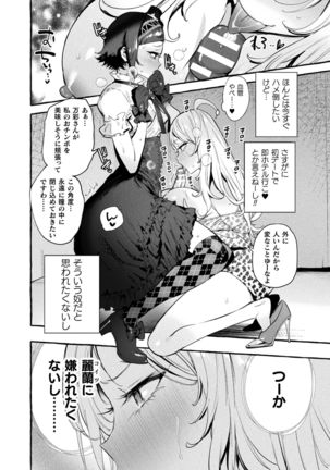 Futanari Ochi x Po Collection - Page 174