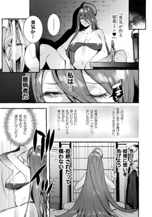Futanari Ochi x Po Collection - Page 109