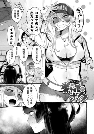 Futanari Ochi x Po Collection - Page 33