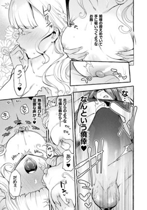 Futanari Ochi x Po Collection - Page 115