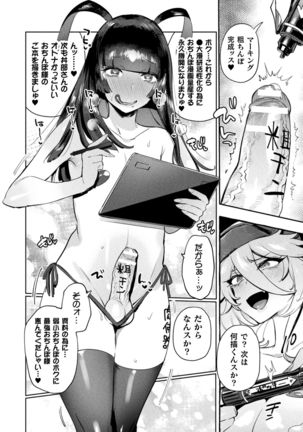 Futanari Ochi x Po Collection - Page 26