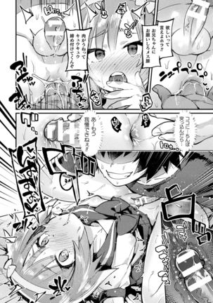 Futanari Ochi x Po Collection - Page 198