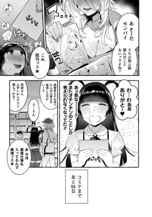 Futanari Ochi x Po Collection - Page 37