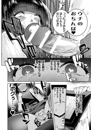 Futanari Ochi x Po Collection - Page 18