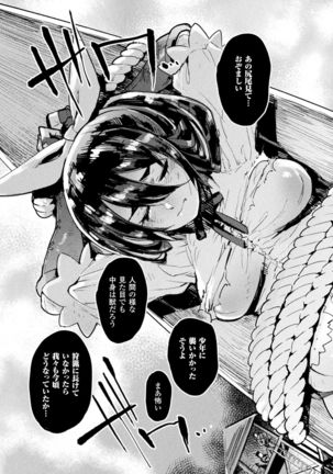 Futanari Ochi x Po Collection - Page 239