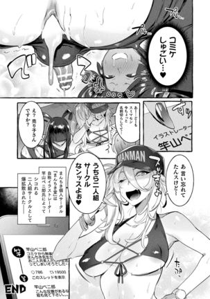 Futanari Ochi x Po Collection - Page 61
