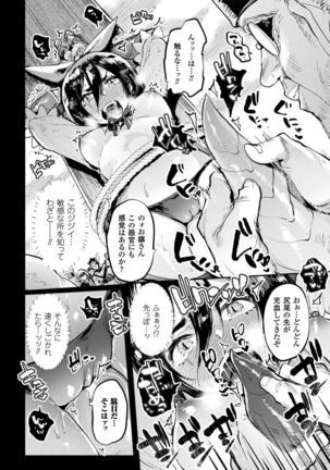 Futanari Ochi x Po Collection - Page 242