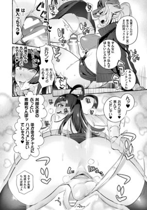 Futanari Ochi x Po Collection - Page 86