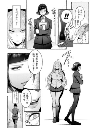 Futanari Ochi x Po Collection - Page 140