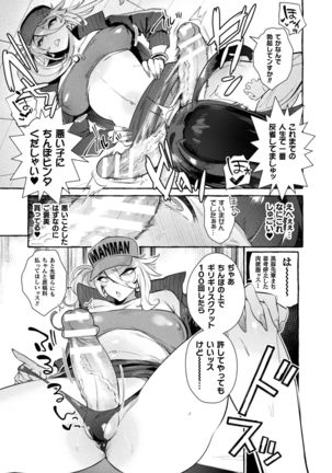 Futanari Ochi x Po Collection - Page 83
