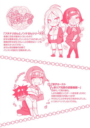 Futanari Ochi x Po Collection - Page 256