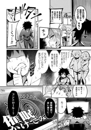 Futanari Ochi x Po Collection - Page 192