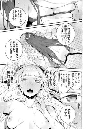 Futanari Ochi x Po Collection - Page 125