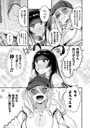 Futanari Ochi x Po Collection - Page 35
