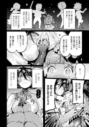 Futanari Ochi x Po Collection - Page 234