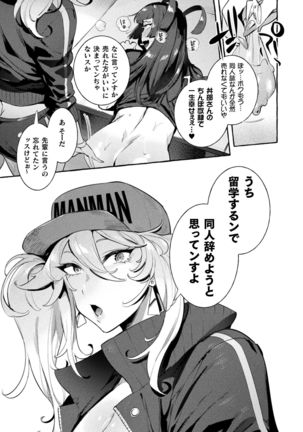 Futanari Ochi x Po Collection - Page 69