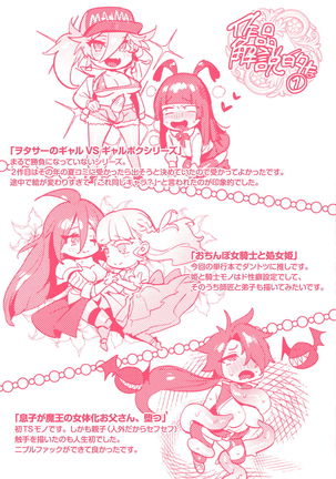 Futanari Ochi x Po Collection - Page 257