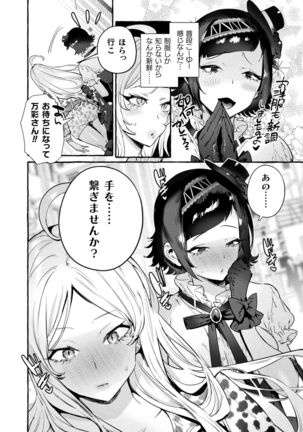Futanari Ochi x Po Collection - Page 170