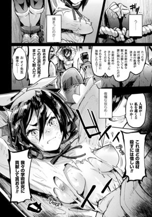 Futanari Ochi x Po Collection - Page 240