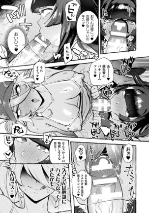 Futanari Ochi x Po Collection - Page 97