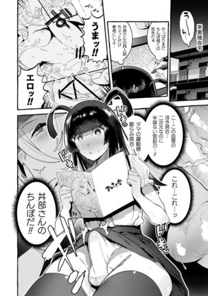 Futanari Ochi x Po Collection - Page 38