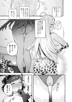 Futanari Ochi x Po Collection - Page 179