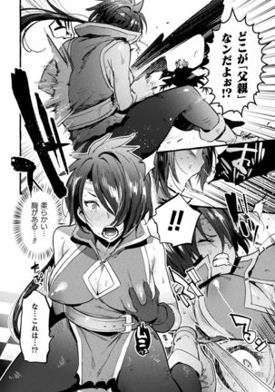 Futanari Ochi x Po Collection - Page 214