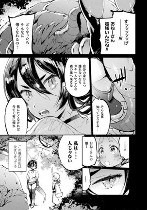 Futanari Ochi x Po Collection - Page 233