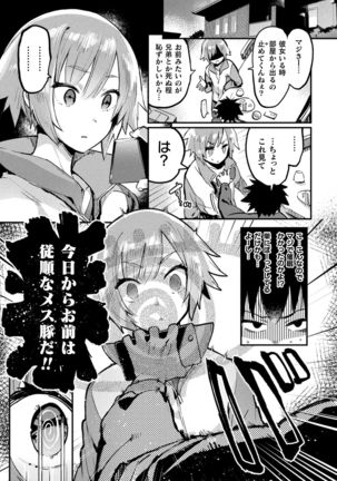Futanari Ochi x Po Collection - Page 193