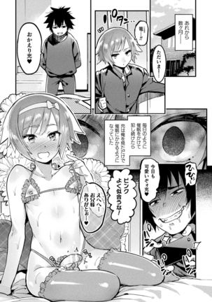 Futanari Ochi x Po Collection - Page 209
