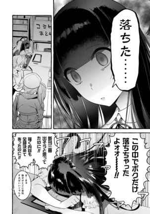 Futanari Ochi x Po Collection - Page 34