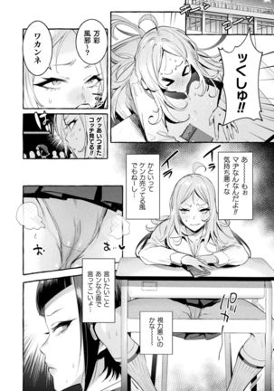 Futanari Ochi x Po Collection - Page 144