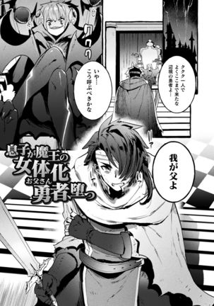 Futanari Ochi x Po Collection - Page 211