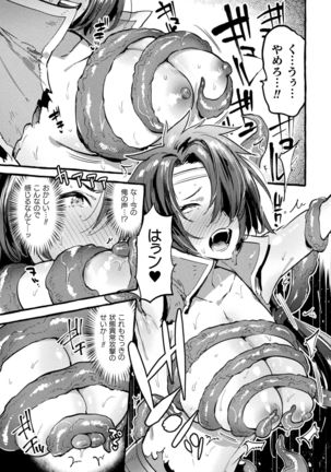 Futanari Ochi x Po Collection - Page 217