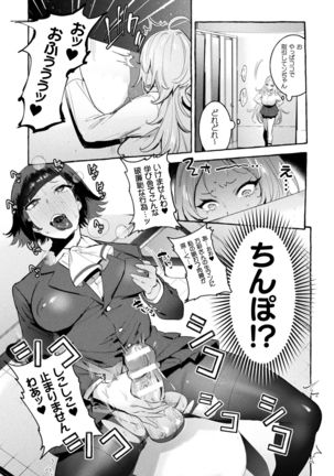Futanari Ochi x Po Collection - Page 147