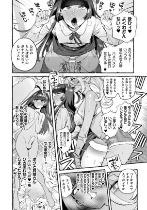 Futanari Ochi x Po Collection - Page 100