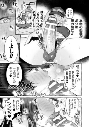 Futanari Ochi x Po Collection - Page 47