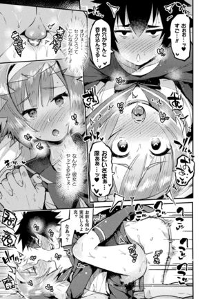 Futanari Ochi x Po Collection - Page 199
