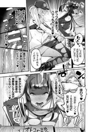 Futanari Ochi x Po Collection - Page 55