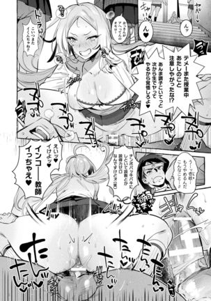 Futanari Ochi x Po Collection - Page 138