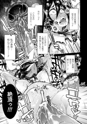 Futanari Ochi x Po Collection - Page 245