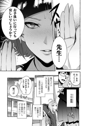 Futanari Ochi x Po Collection - Page 137