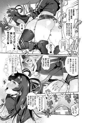 Futanari Ochi x Po Collection - Page 65