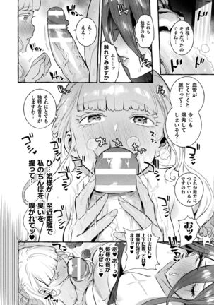 Futanari Ochi x Po Collection - Page 120