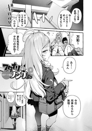 Futanari Ochi x Po Collection - Page 161