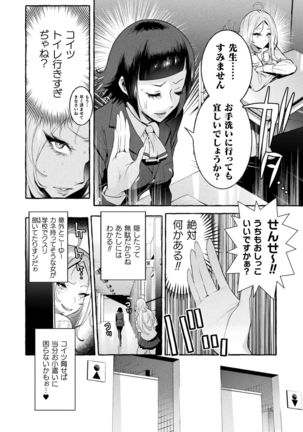 Futanari Ochi x Po Collection - Page 146