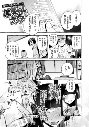 Futanari Ochi x Po Collection - Page 93